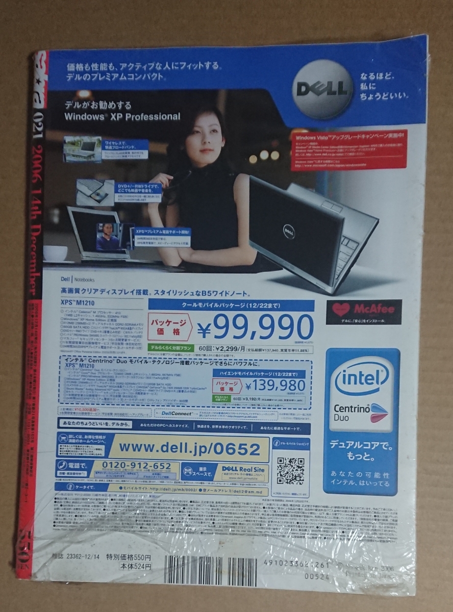 ヤフオク 雑誌 Sabra 06年12月14号 No 021 表紙 小倉 ヤフオク 雑誌 Sabra 06年12月14号 No 021 表紙 小倉