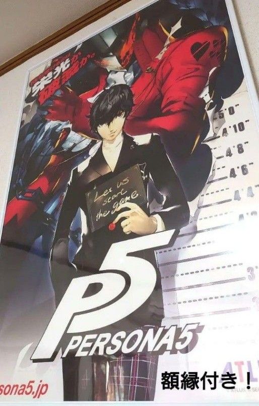非売品】希少/ペルソナ5/ゲーム/販促ポスター/額縁付き|Yahoo 非売品】希少/ペルソナ5/ゲーム/販促ポスター/額縁付き|Yahoo
