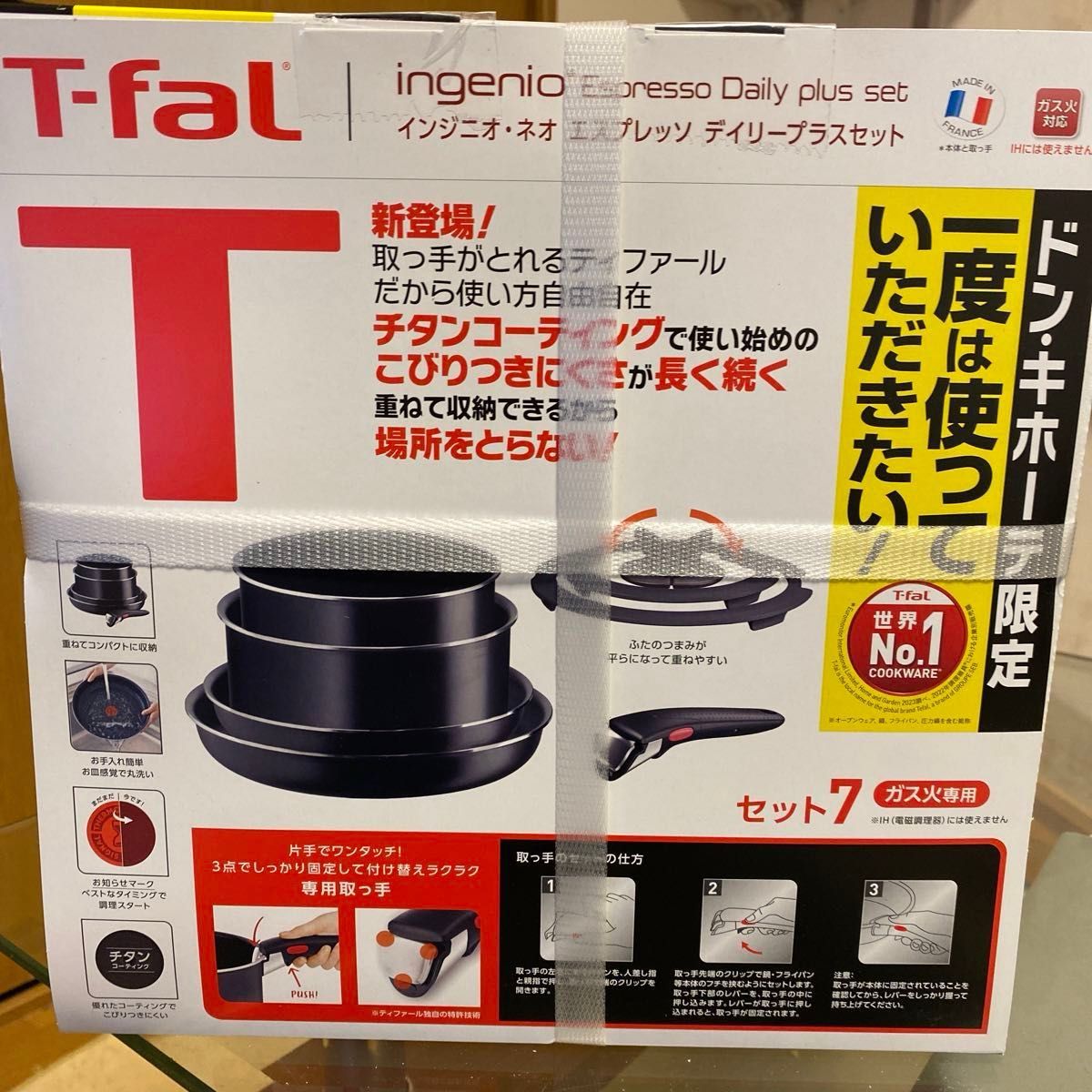 ティファール 新品7点セット インジニオ ネオ エスプレッソ ティファール 新品7点セット インジニオ ネオ エスプレッソ