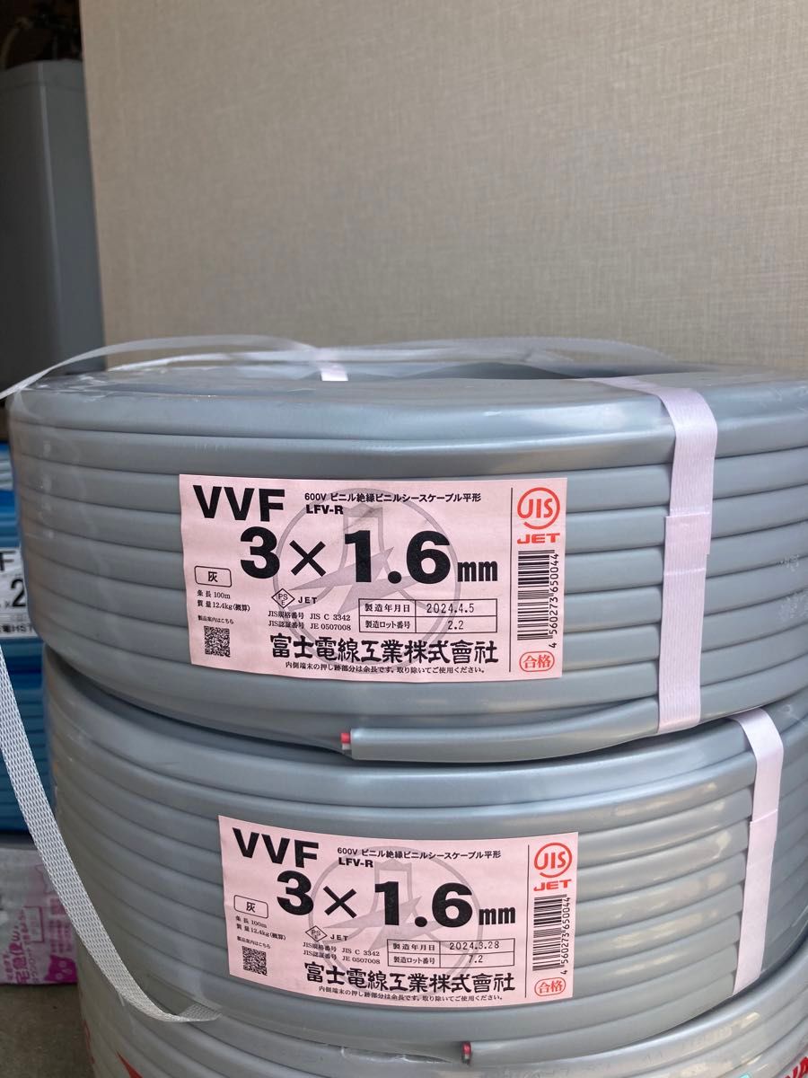 VVFケーブル 200メートル 2巻 VVF vvf1 6-3c赤 白 黒 17時までの VVFケーブル 200メートル 2巻 VVF vvf1 6-3c赤 白 黒 17時までの