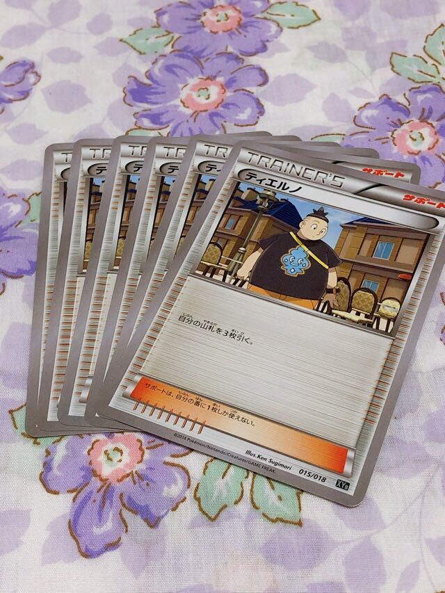 ポケモンカード ティエルノの値段と価格推移は 37件の売買情報を集計したポケモンカード ティエルノの価格や価値の推移データを公開 ポケモンカード ティエルノの値段と価格推移は 37件の売買情報を集計したポケモンカード ティエルノの価格や価値の推移データを公開
