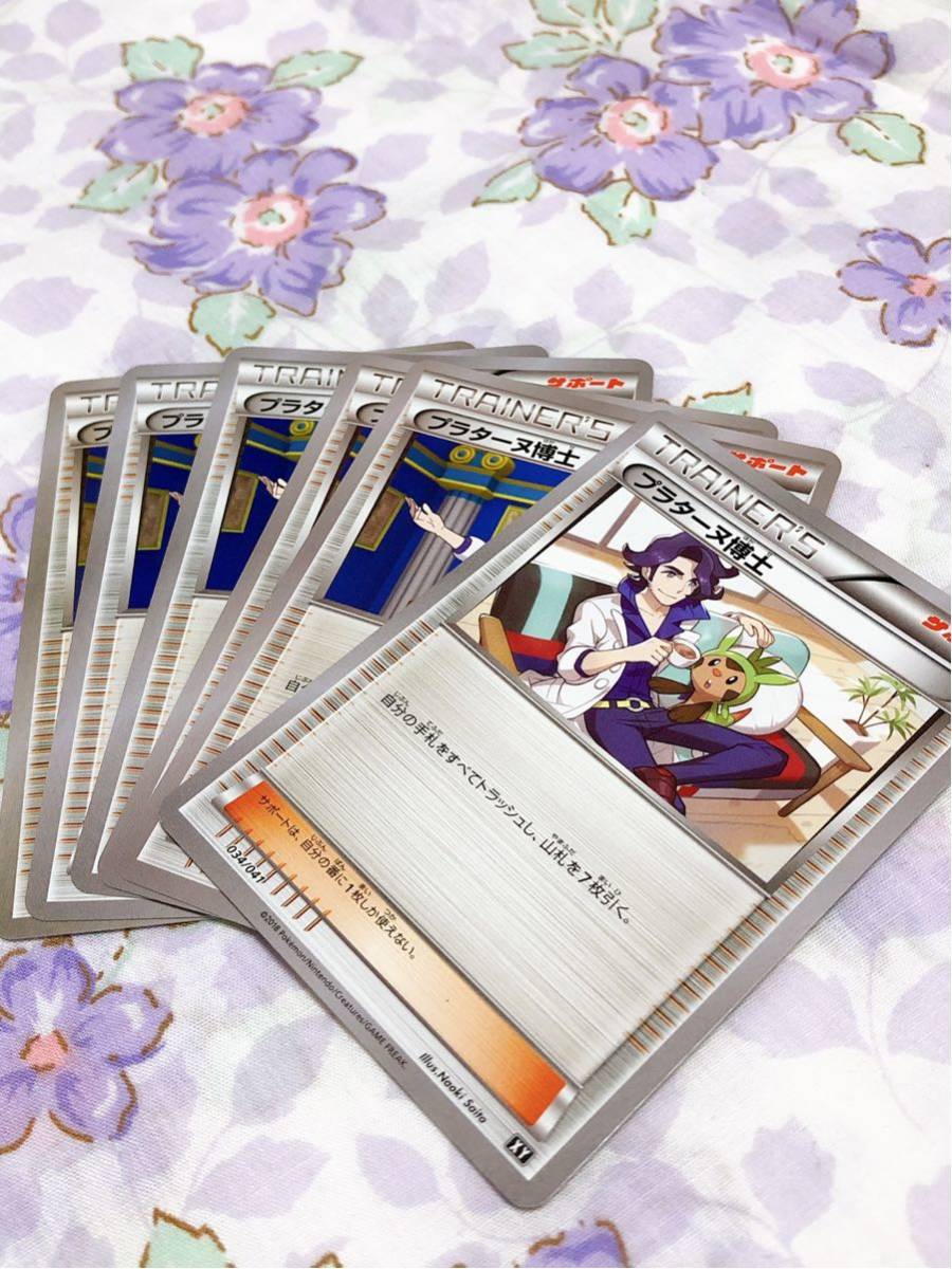 ポケモンカード プラターヌ博士の値段と価格推移は 85件の売買情報を集計したポケモンカード プラターヌ博士の価格や価値の推移データを公開 ポケモンカード プラターヌ博士の値段と価格推移は 85件の売買情報を集計したポケモンカード プラターヌ博士の価格や価値の推移データを公開