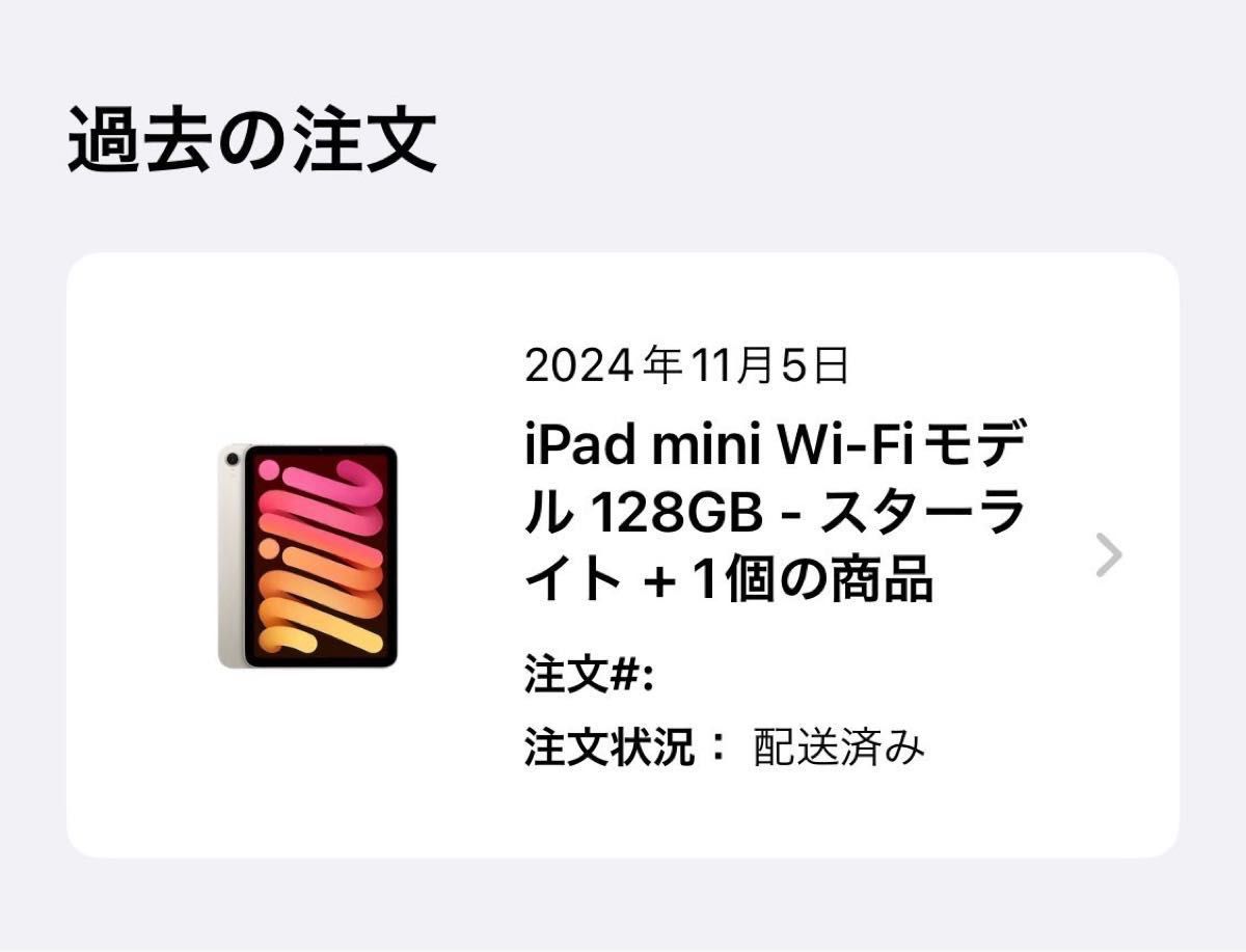 新品同様】iPad mini 7 (A17 Pro) Wi-Fi 128GB スターライト(第 新品同様】iPad mini 7 (A17 Pro) Wi-Fi 128GB スターライト(第