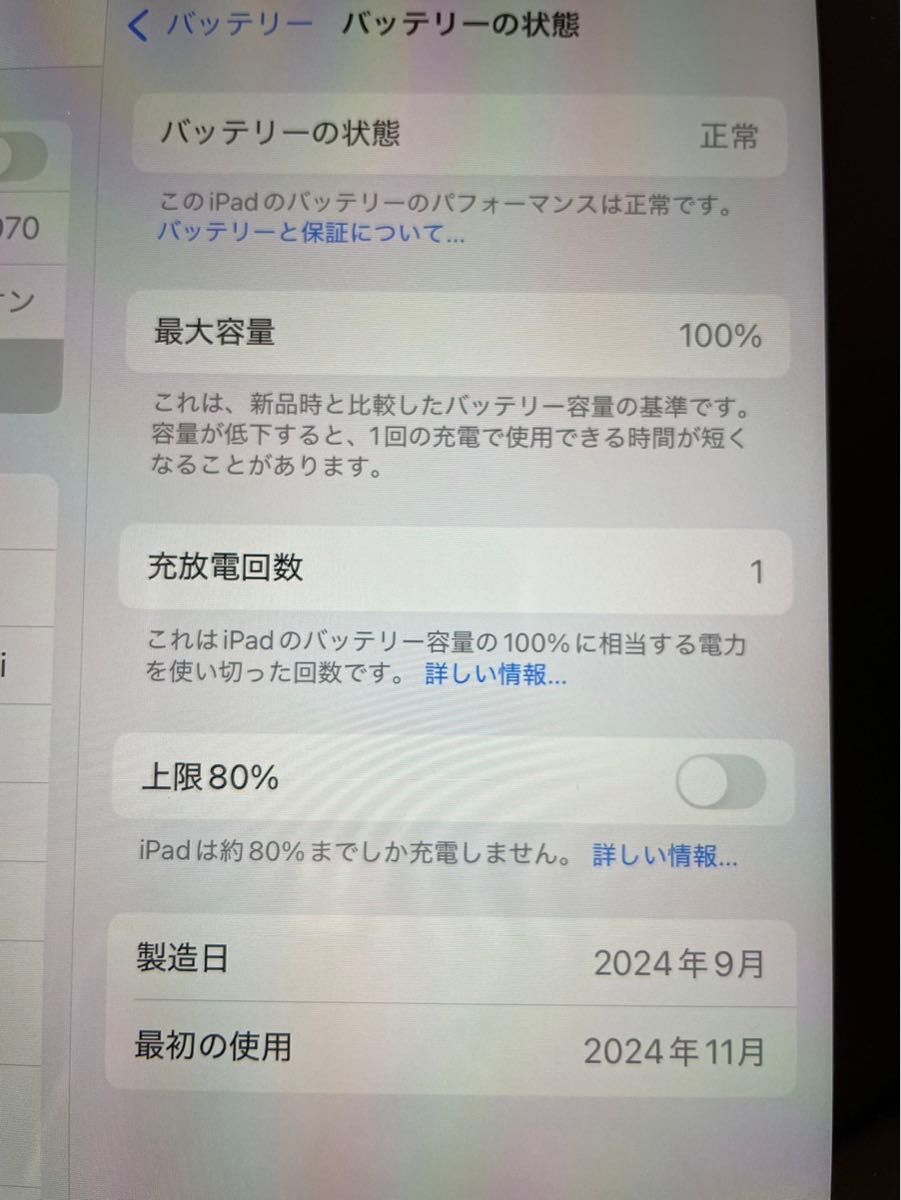 新品同様】iPad mini 7 (A17 Pro) Wi-Fi 128GB スターライト(第 新品同様】iPad mini 7 (A17 Pro) Wi-Fi 128GB スターライト(第