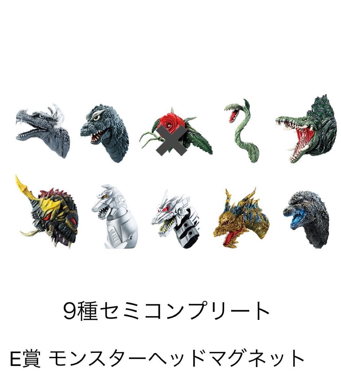 一番くじ ゴジラ E賞 モンスターヘッドマグネット10個 9種セミコンプリート 一番くじ ゴジラ 70th Anniversary E賞 9種 セミコンプリート