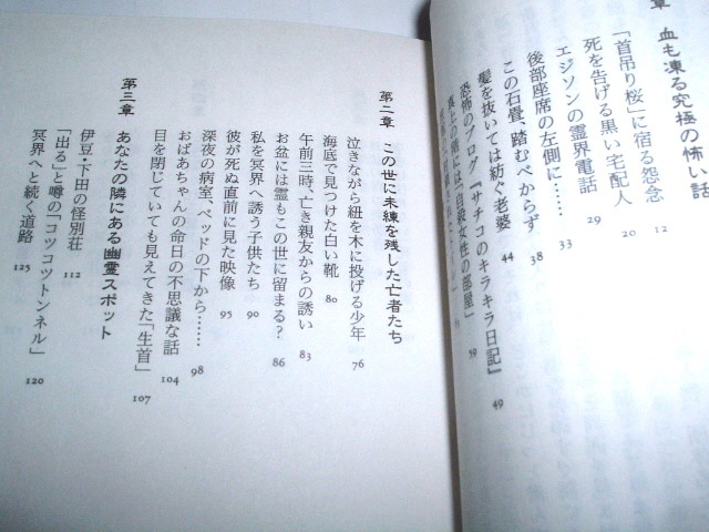 新 耳 袋 : あなたの隣の怖い話