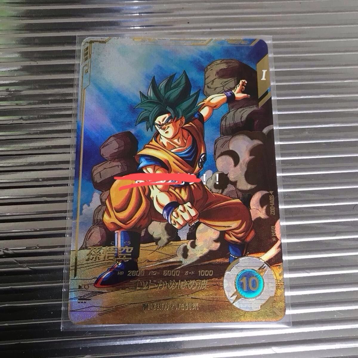 ドラゴンボールダイバーズGDR孫悟空|Yahoo!フリマ(旧PayPay ドラゴンボールダイバーズGDR孫悟空|Yahoo!フリマ(旧PayPay