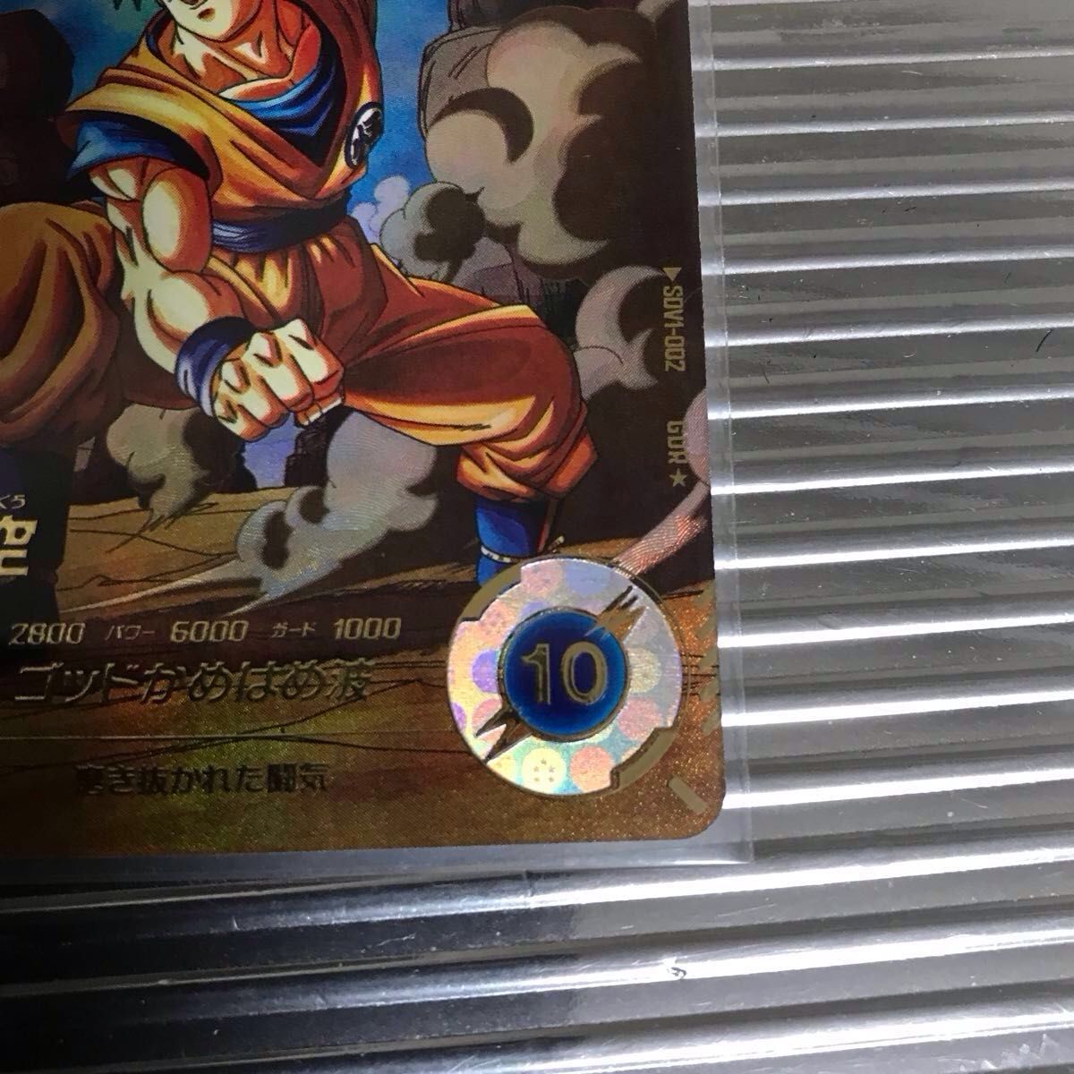 ドラゴンボールダイバーズGDR孫悟空|Yahoo!フリマ(旧PayPay ドラゴンボールダイバーズGDR孫悟空|Yahoo!フリマ(旧PayPay
