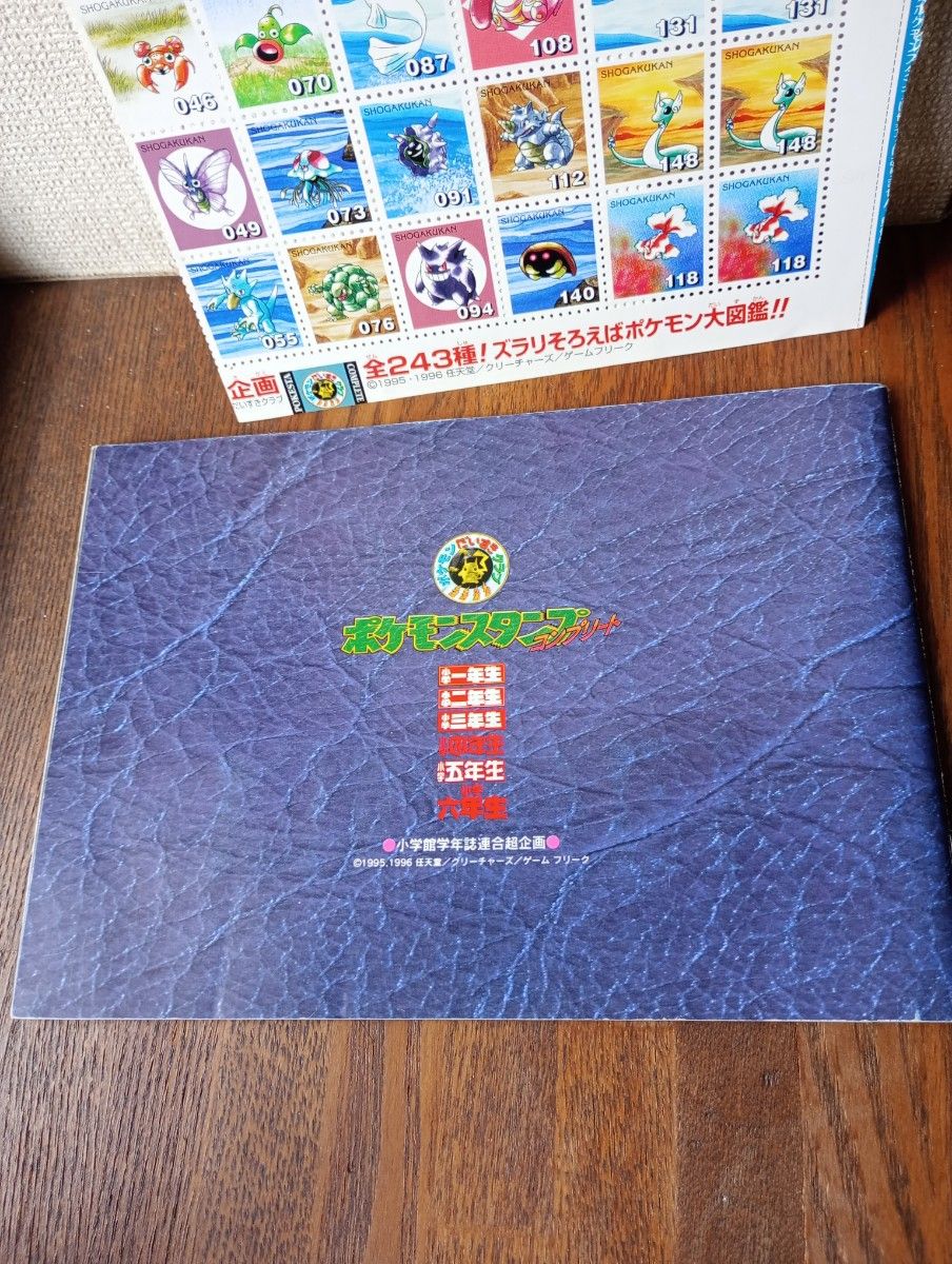 ポケモンスタンプコンプリートストックブック小学館付録|Yahoo ポケモンスタンプコンプリートストックブック小学館付録|Yahoo