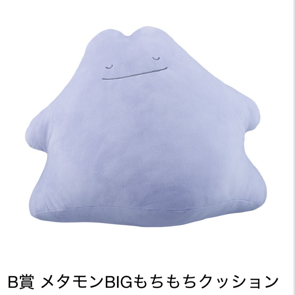 圧縮発送】ポケモン 一番くじ B賞 メタモン|Yahoo!フリマ(旧 圧縮発送】ポケモン 一番くじ B賞 メタモン|Yahoo!フリマ(旧