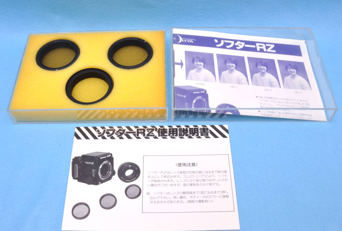 美品　★　mamiya マミヤ　ソフターRZ ★