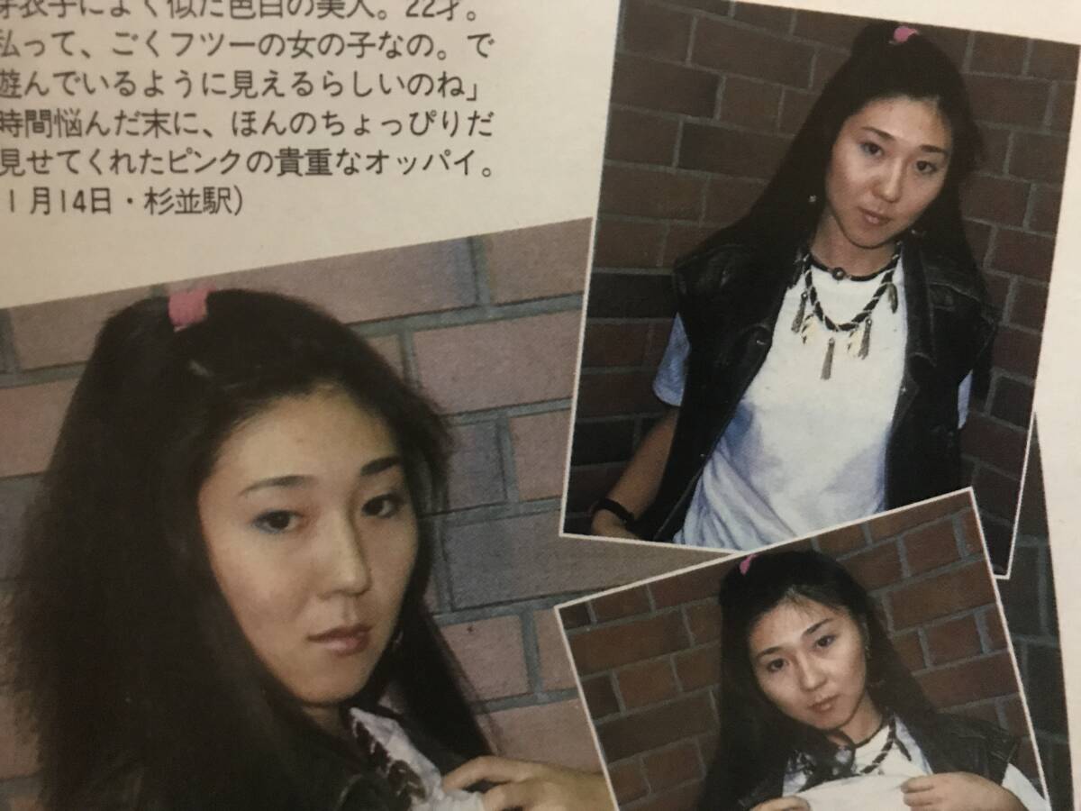 週刊宝石 オッパイ見せて!5人/高瀬春奈VS樋口可南子2P/田中角栄 週刊宝石 オッパイ見せて!5人/高瀬春奈VS樋口可南子2P/田中角栄