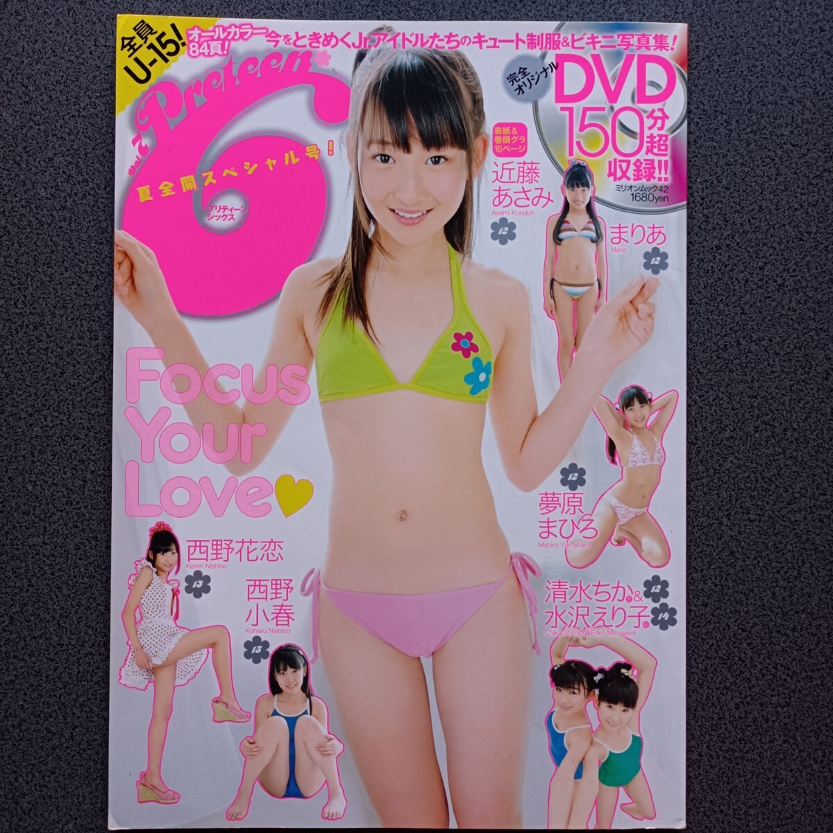 Preteen 6 プリティーンシックス vol.7 DVD付き 近藤あさみ 夢原 Preteen 6 プリティーンシックス vol.7 DVD付き 近藤あさみ 夢原