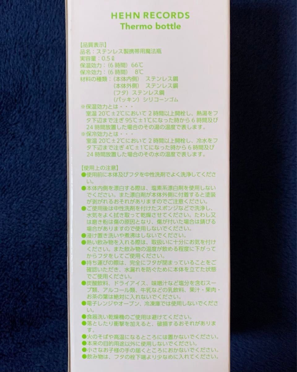 藤井風 HEHNサーモボトル・魔法瓶・ステンレスボトル 未使用品 藤井風 HEHNサーモボトル・魔法瓶・ステンレスボトル 未使用品