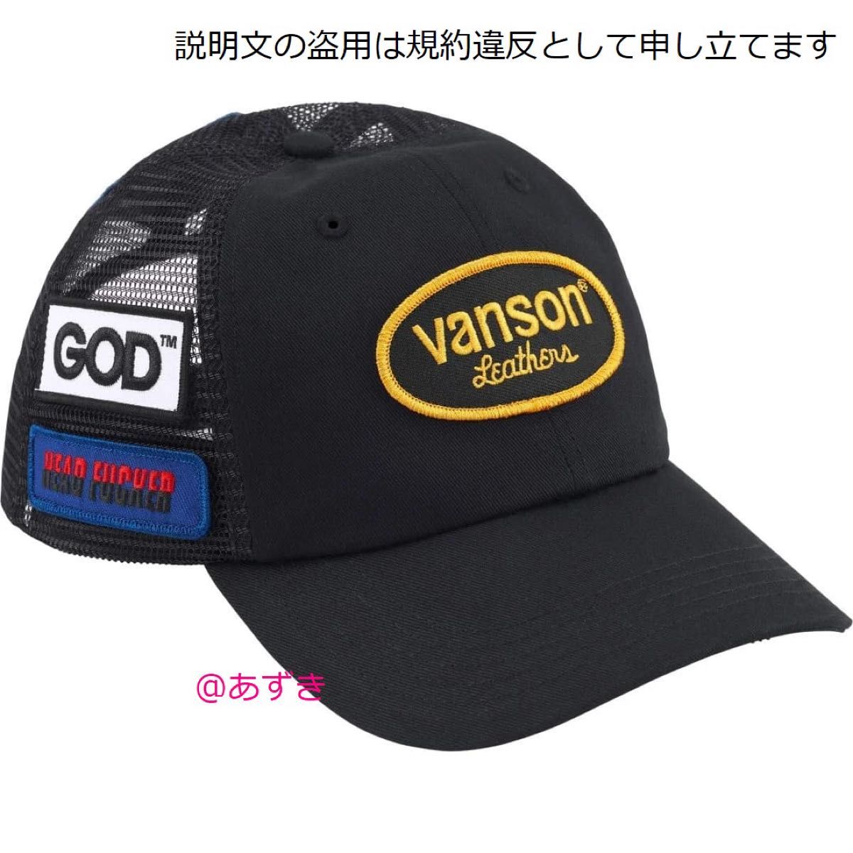 Supreme HYSTERIC GLAMOUR Vanson Leathers Mesh Back 6-Panel Supreme HYSTERIC GLAMOUR Vanson Leathers Mesh Back 6-Panel