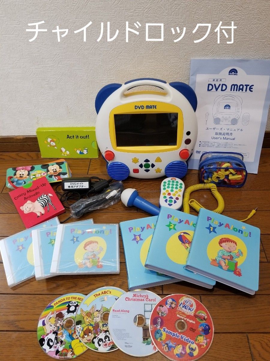ディズニー英語システム DVDメイト プレイアロング DVD&CDセット ディズニー英語システム DVDメイト プレイアロング DVD&CDセット