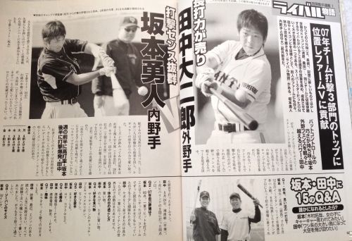 月刊ジャイアンツ 2008年3月号☆原辰徳監督 上原浩治 西村健太朗 坂本勇人 内海哲也★読売ジャイアンツ 巨人_画像3