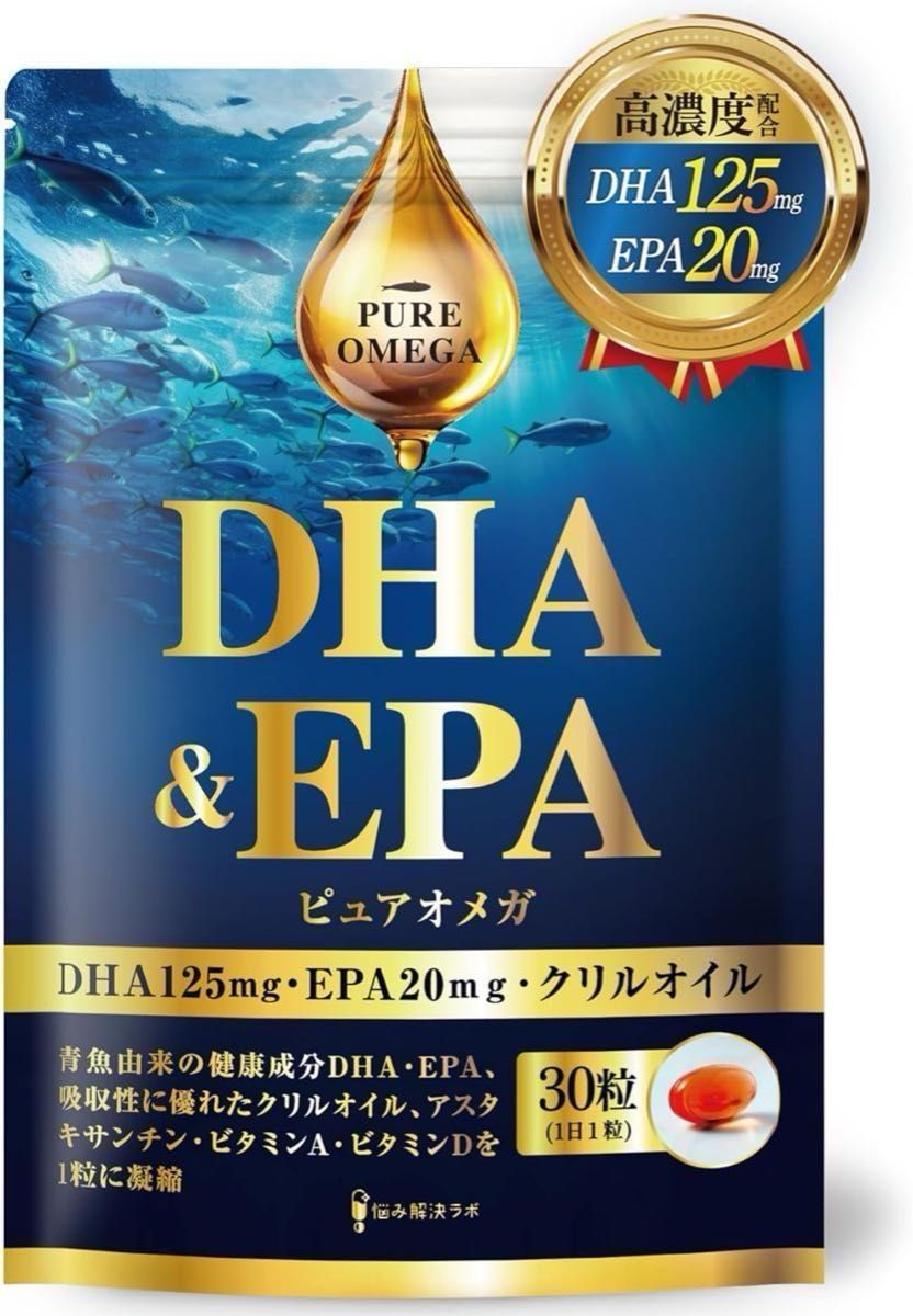 DHA EPA オメガ3贅沢配合　ピュアオメガ DHA & EPA オメガ3 サプリ 30日分 クリルオイル フィッシュオイル