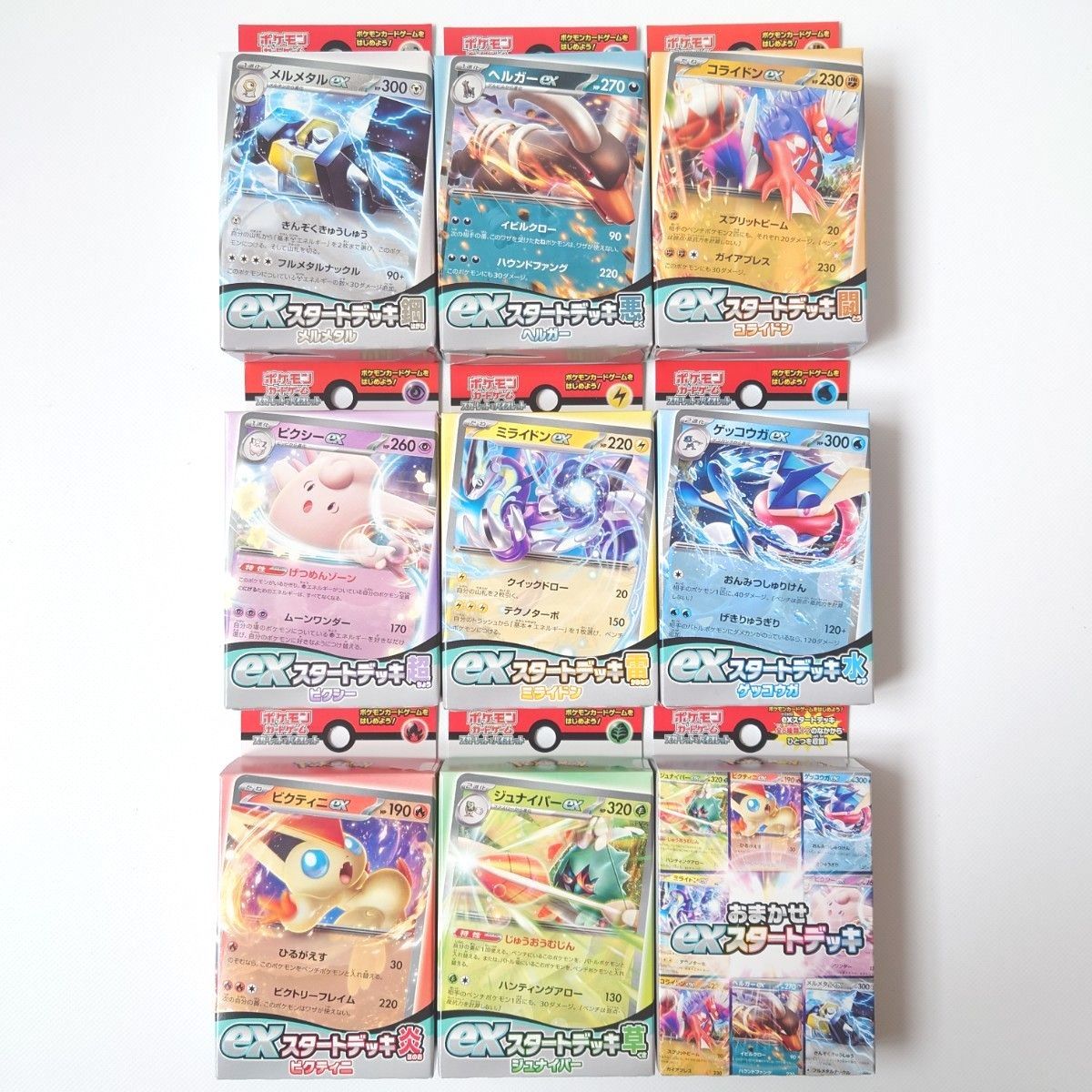 新品 9種類セット ポケモンカードゲーム スカーレット 新品 9種類セット ポケモンカードゲーム スカーレット