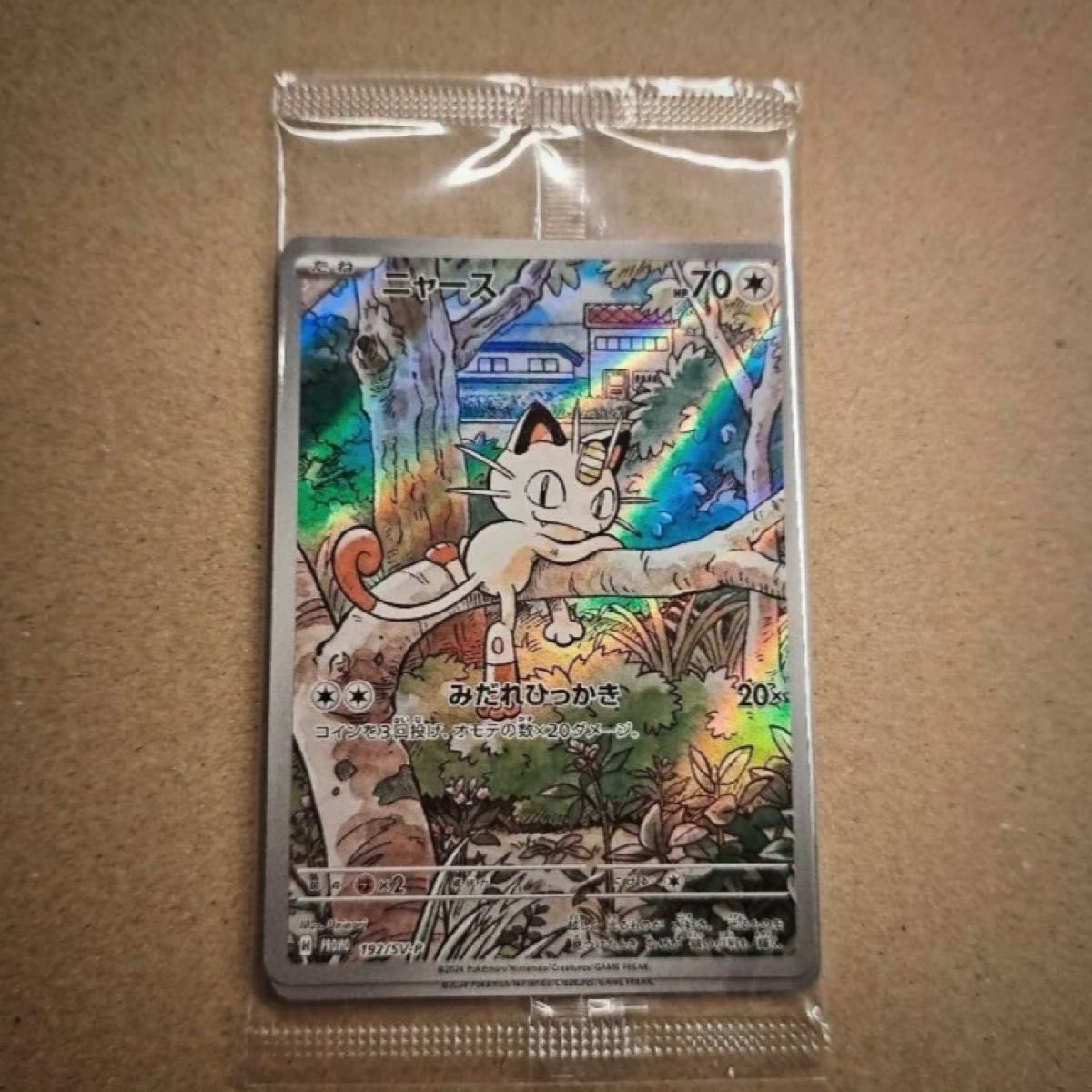 ポケモンカード generations ニャース プロモ 未開封品 スタート ポケモンカード generations ニャース プロモ 未開封品 スタート