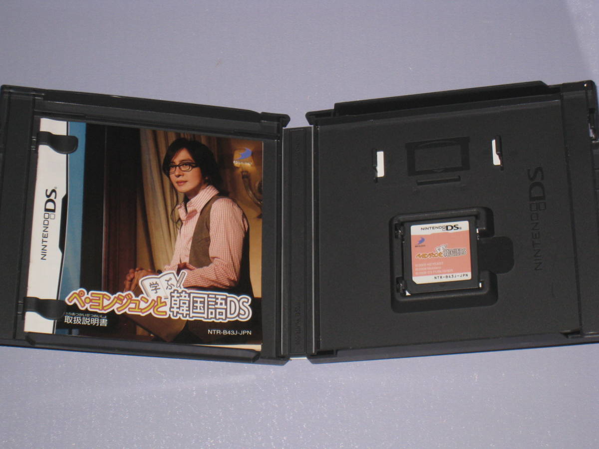 ヤフオク Ds ペヨンジュン と 学ぶ 韓国語 Ds ヤフオク Ds ペヨンジュン と 学ぶ 韓国語 Ds