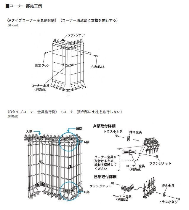  mesh fence G10 height 1200 for mesh body Brown Sekisui resin 5 pieces set 