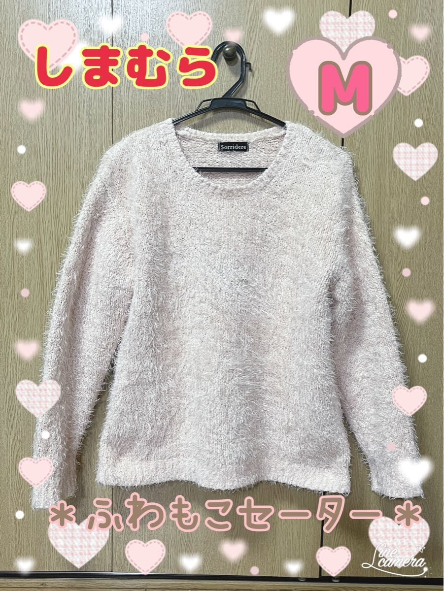 【美品】[しまむら]ふわもこ ニットセーター＊ピンク M