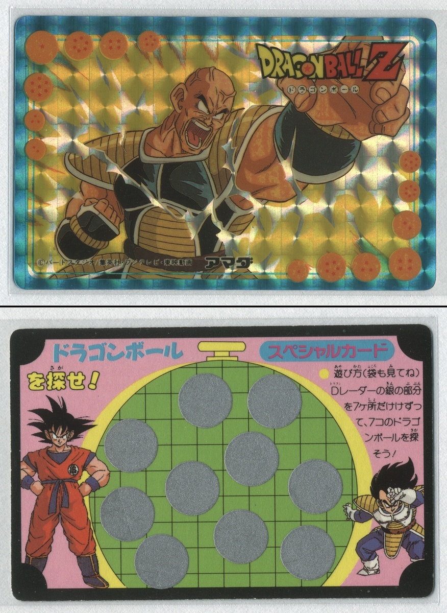 5780円 ☆ドラゴンボール カードダス 1992 No,413 人造人間19号 5780円 ☆ドラゴンボール カードダス 1992 No,413 人造人間19号