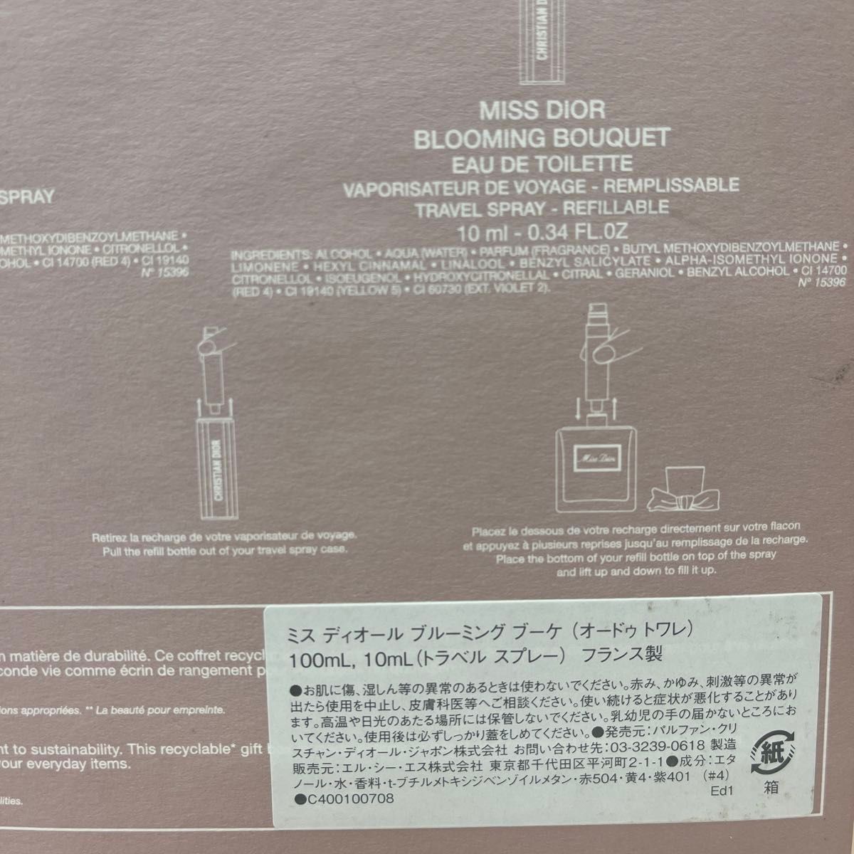 ミス ディオール ブルーミング ブーケ オードゥトワレ 100ml ミス ディオール ブルーミング ブーケ オードゥトワレ 100ml