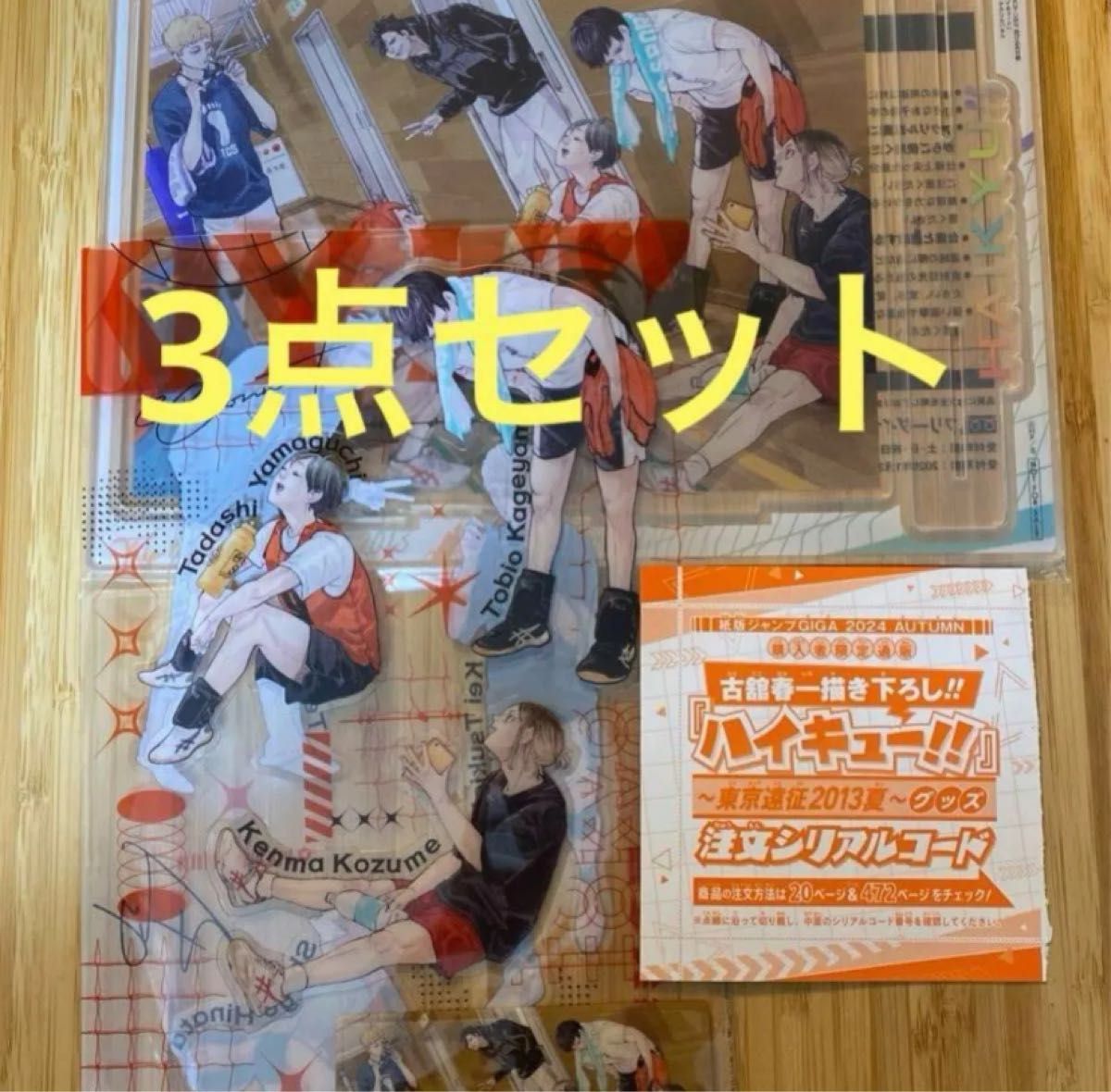 ジャンプGIGA 2024 AUTUMN ハイキュー 付録のみ ジャンプギガ ジャンプGIGA 2024 AUTUMN ハイキュー 付録のみ ジャンプギガ