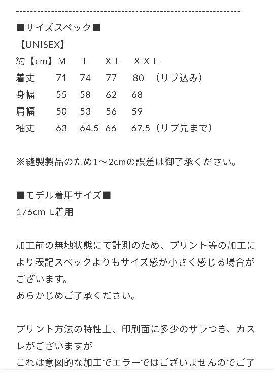 サプール SAPEur新作ロンT XLサイズ nextstop is OSAKA 1点 サプール SAPEur新作ロンT XLサイズ nextstop is OSAKA 1点