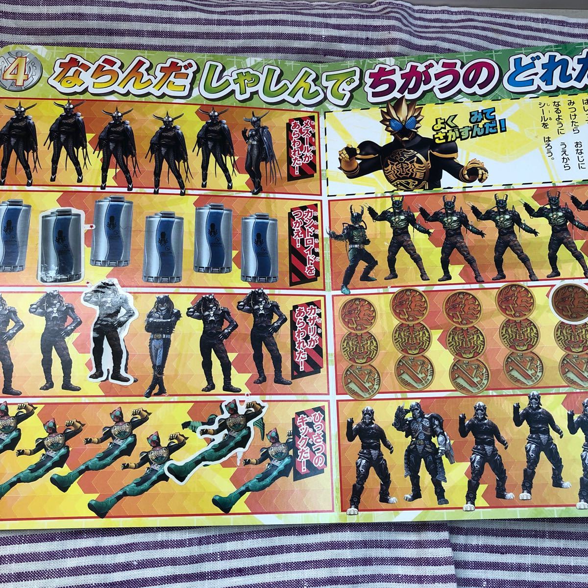 「仮面ライダーオーズ　シールあそびえほん」