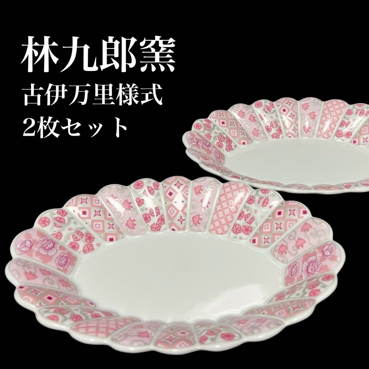 人気商品は 楽天市場】ポイント2倍 4/10まで|林九郎窯 楕円皿 人気商品は 楽天市場】ポイント2倍 4/10まで|林九郎窯 楕円皿
