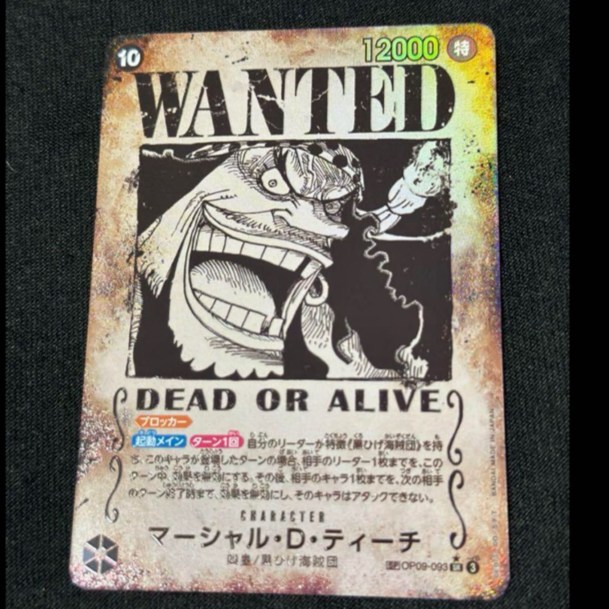 ワンピースカード 新たなる皇帝 シャンクス OP09-004 パラレル ワンピースカード 新たなる皇帝 シャンクス OP09-004 パラレル