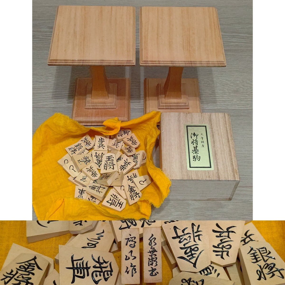 鷹山作 水無瀬書 御将棋駒 天童特産 彫駒 余り歩2つ 駒台 桐箱 鷹山作 水無瀬書 御将棋駒 天童特産 彫駒 余り歩2つ 駒台 桐箱