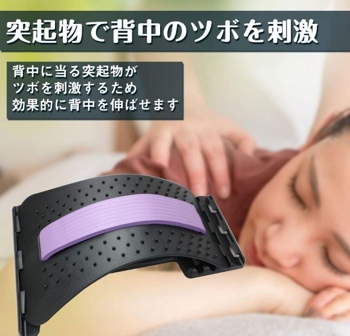 バックストレッチャー 背中伸ばし 背中ストレッチ 背筋 筋肉 伸ばす ツボ押し 高さ調節可能 (パープル)
