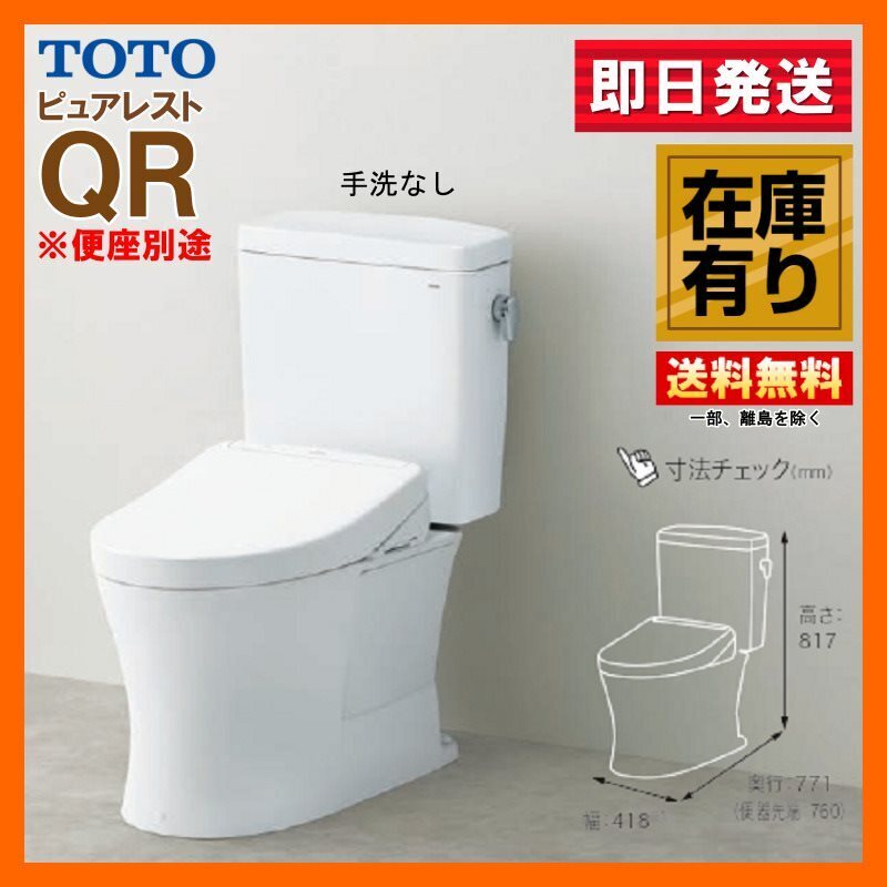 便器 LC便器(手洗なし・床上排水) ビューティートワレセット C 便器 LC便器(手洗なし・床上排水) ビューティートワレセット C