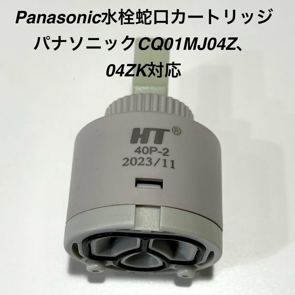 タカギ水栓蛇口カートリッジタカギJE102MN-1NTN01対応 静音濾過 タカギ水栓蛇口カートリッジタカギJE102MN-1NTN01対応 静音濾過