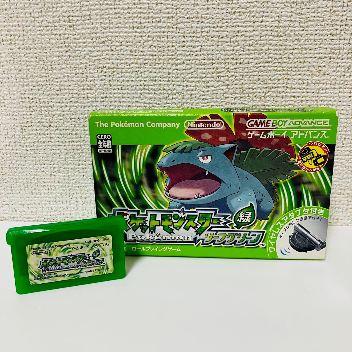 ポケットモンスター リーフグリーン(ゲームボーイ アドバンス ポケットモンスター リーフグリーン(ゲームボーイ アドバンス