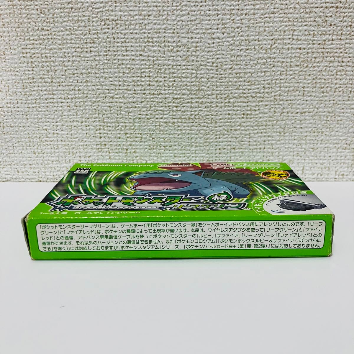 ポケットモンスター リーフグリーン(ゲームボーイ アドバンス ポケットモンスター リーフグリーン(ゲームボーイ アドバンス