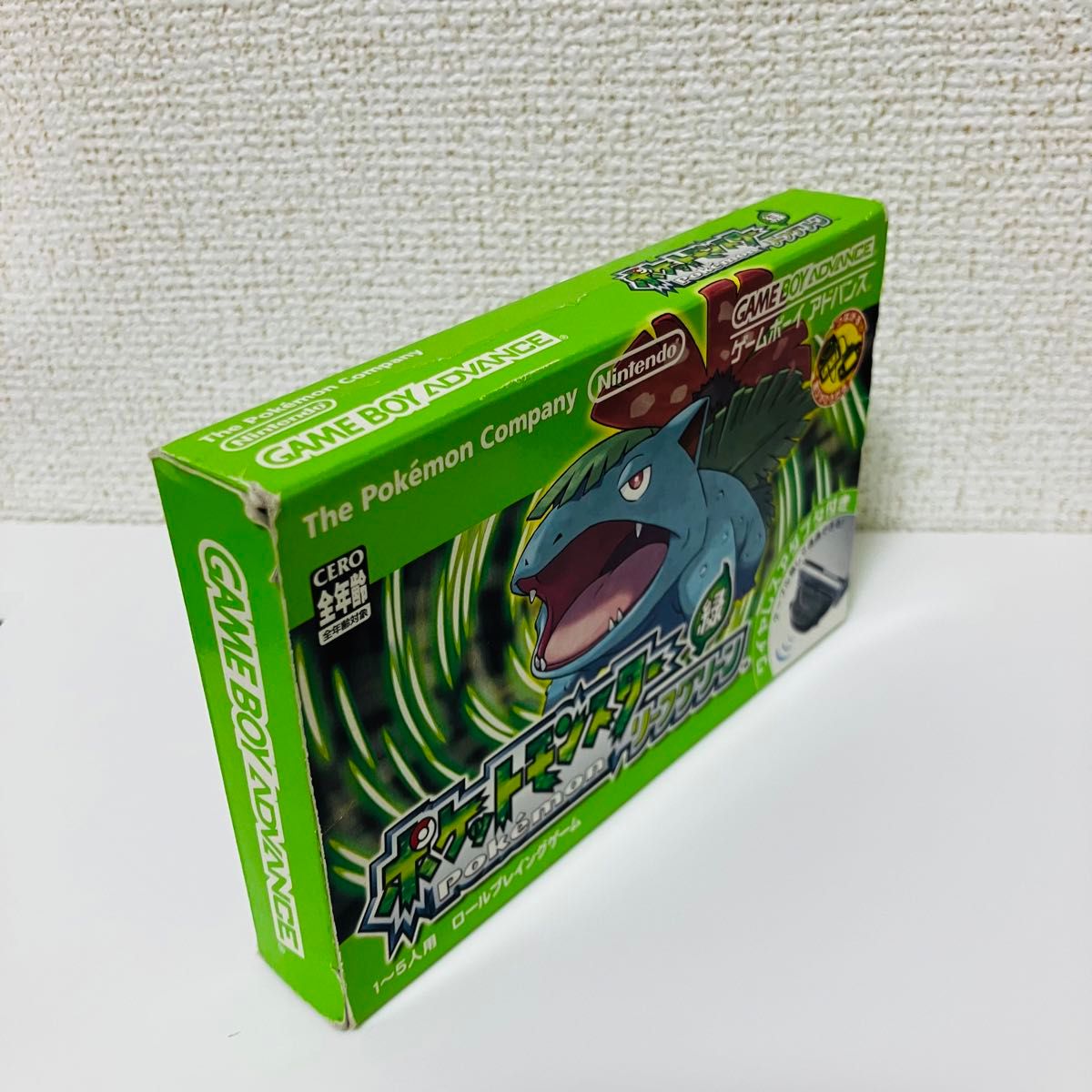 ポケットモンスター リーフグリーン(ゲームボーイ アドバンス ポケットモンスター リーフグリーン(ゲームボーイ アドバンス