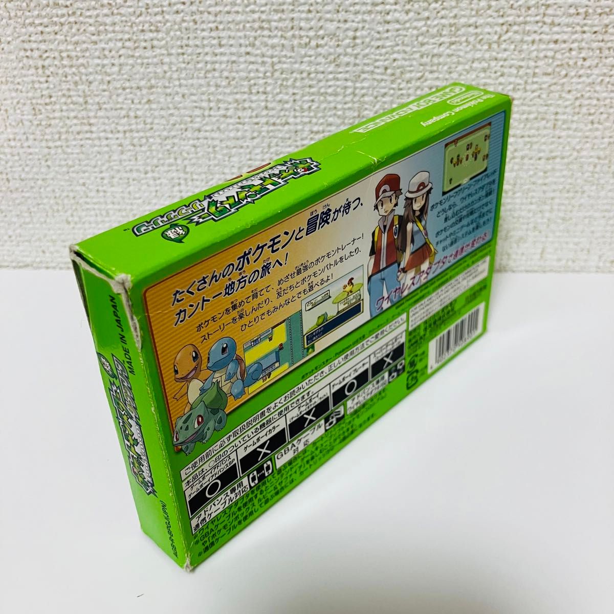 ポケットモンスター リーフグリーン(ゲームボーイ アドバンス ポケットモンスター リーフグリーン(ゲームボーイ アドバンス