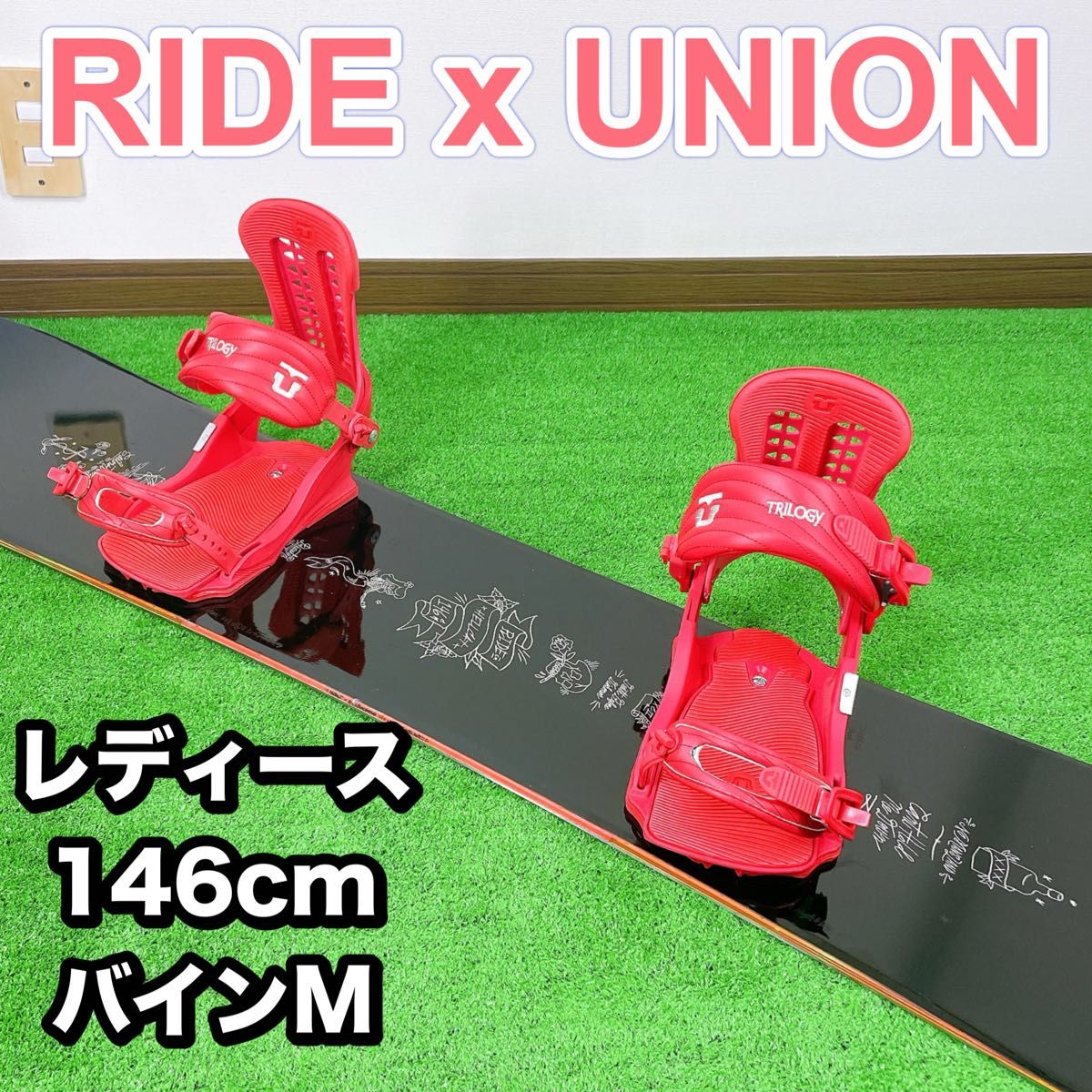 RIDE UNION レディース スノボ ボードセット バイン フリー RIDE UNION レディース スノボ ボードセット バイン フリー