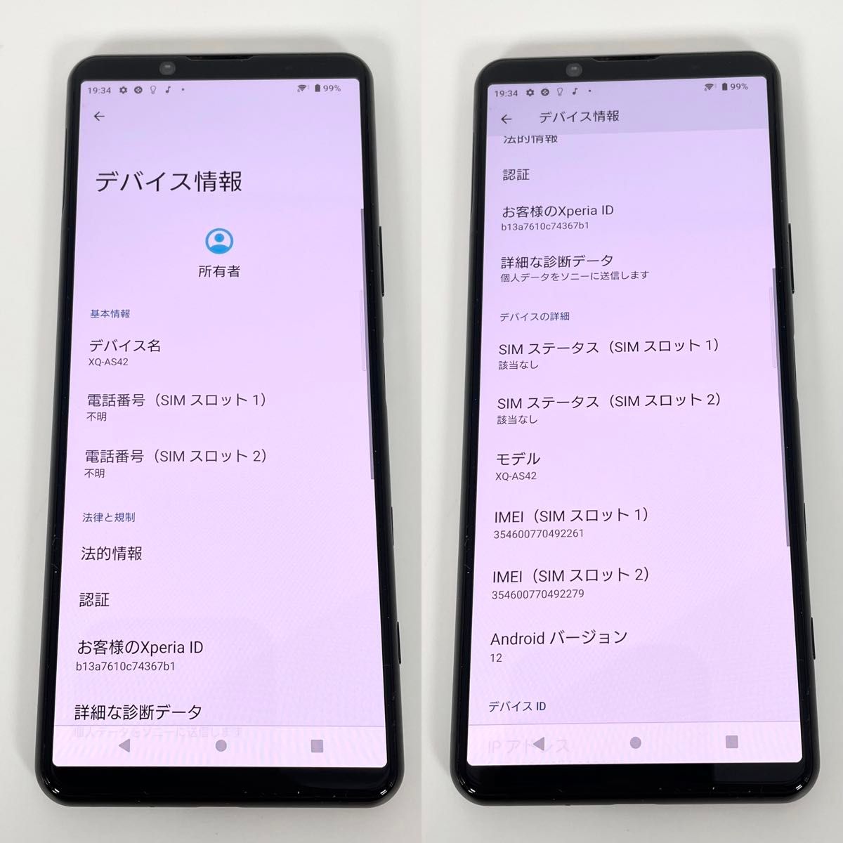 即配【美品】SIMフリー SONY Xperia 5 II 256GB XQ-AS42 即配【美品】SIMフリー SONY Xperia 5 II 256GB XQ-AS42