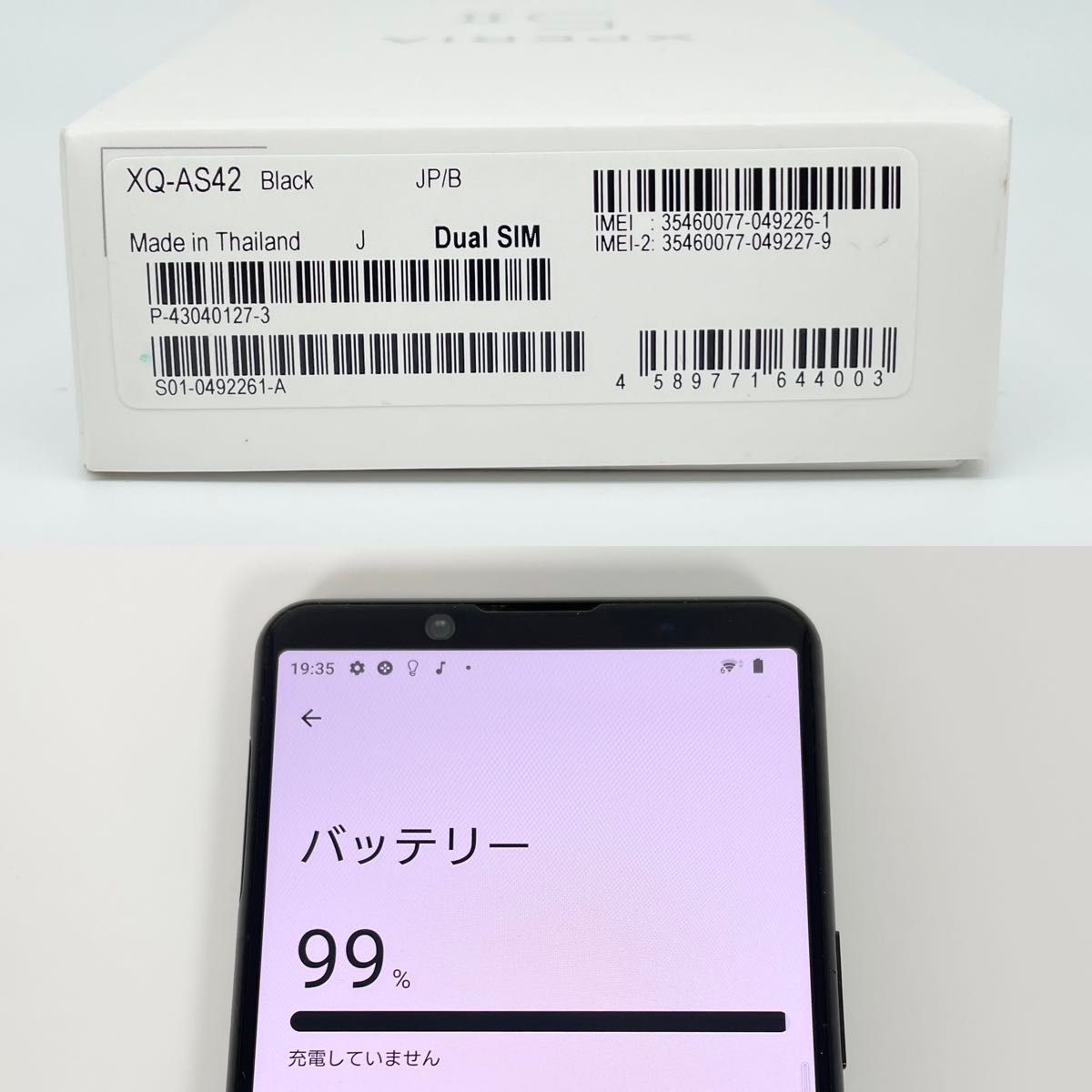 即配【美品】SIMフリー SONY Xperia 5 II 256GB XQ-AS42 即配【美品】SIMフリー SONY Xperia 5 II 256GB XQ-AS42