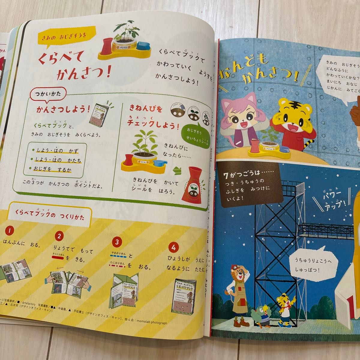 5-6歳】こどもちゃれんじ じゃんぷ 5月号&6月号2022年 絵本&DVD 5-6歳】こどもちゃれんじ じゃんぷ 5月号&6月号2022年 絵本&DVD