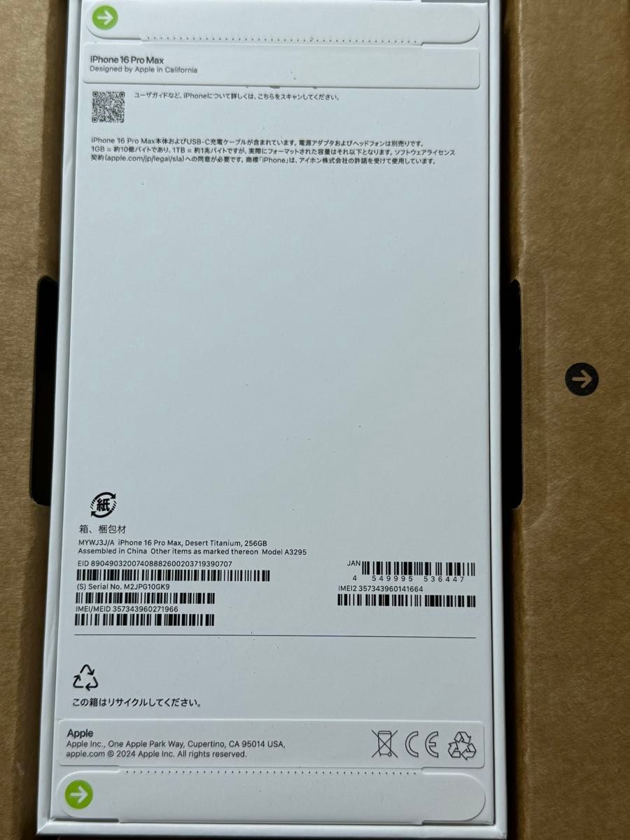 Apple iPhone 16 Pro Max 256GB デザートチタニウム 未開封新品 Apple iPhone 16 Pro Max 256GB デザートチタニウム 未開封新品