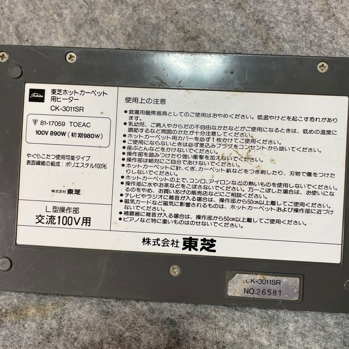 ホットカーペット 東芝 TOSHIBA 3畳用 家電|Yahoo!フリマ(旧 ホットカーペット 東芝 TOSHIBA 3畳用 家電|Yahoo!フリマ(旧