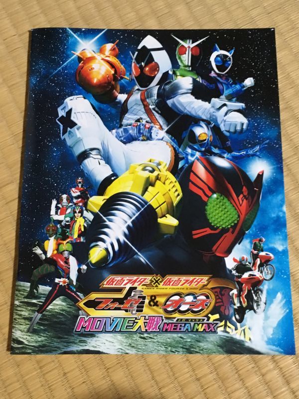  movie pamphlet Kamen Rider Fourze & Kamen Rider o-zOOO MOVIE large war mega Max luck .../. mountain ./. rice field ../ Watanabe preeminence 