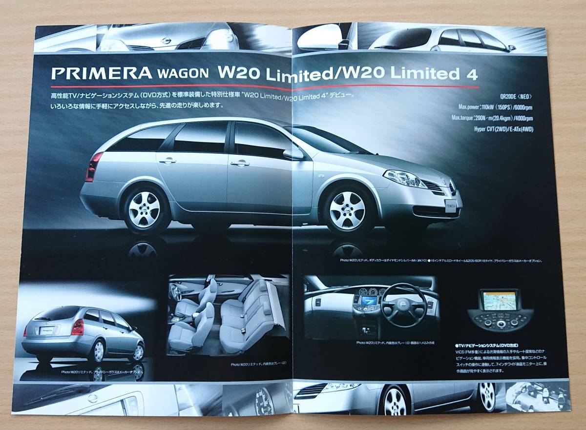 ★日産・プリメーラ ワゴン P12型 2001年8月 カタログ★即決価格★_画像5